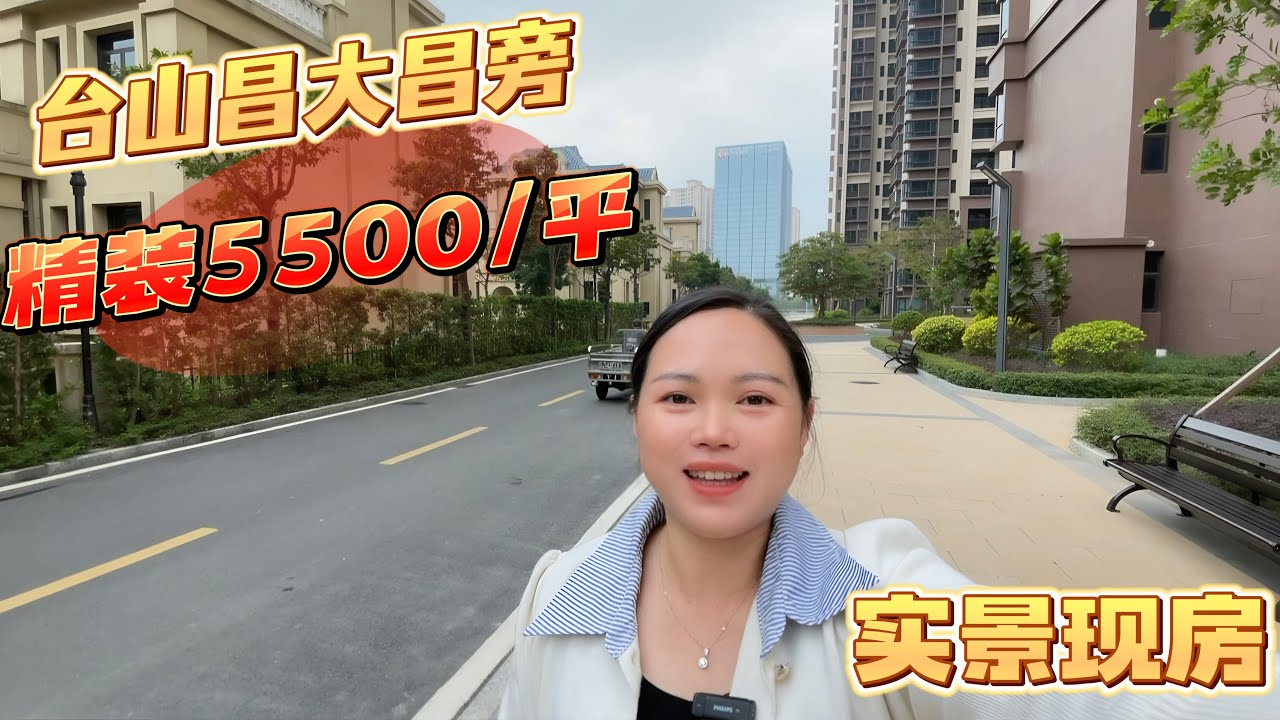 清盘促销！昌大昌旁实景现房出售 君悦花园首期7万起#台山#台山房产Amy#台山装修#台山汽车站#台山人在海外#房产买卖#房产过户手续#君悦花园#台山楼市#台山昌大昌广场#中国楼市 #中国房产
