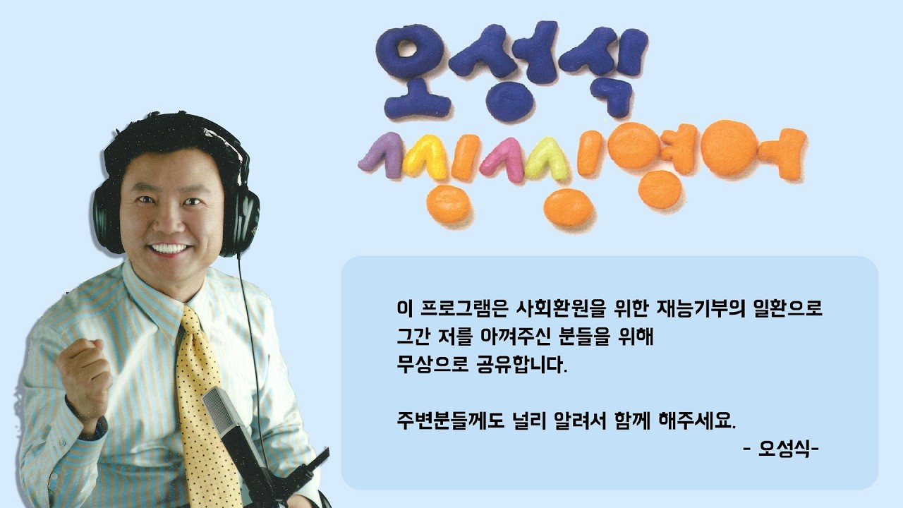 [씽씽영어] 3단계 1권 4/16