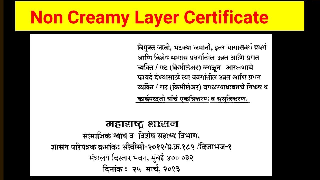 Non creamy layer Certificate || Download GR 2013