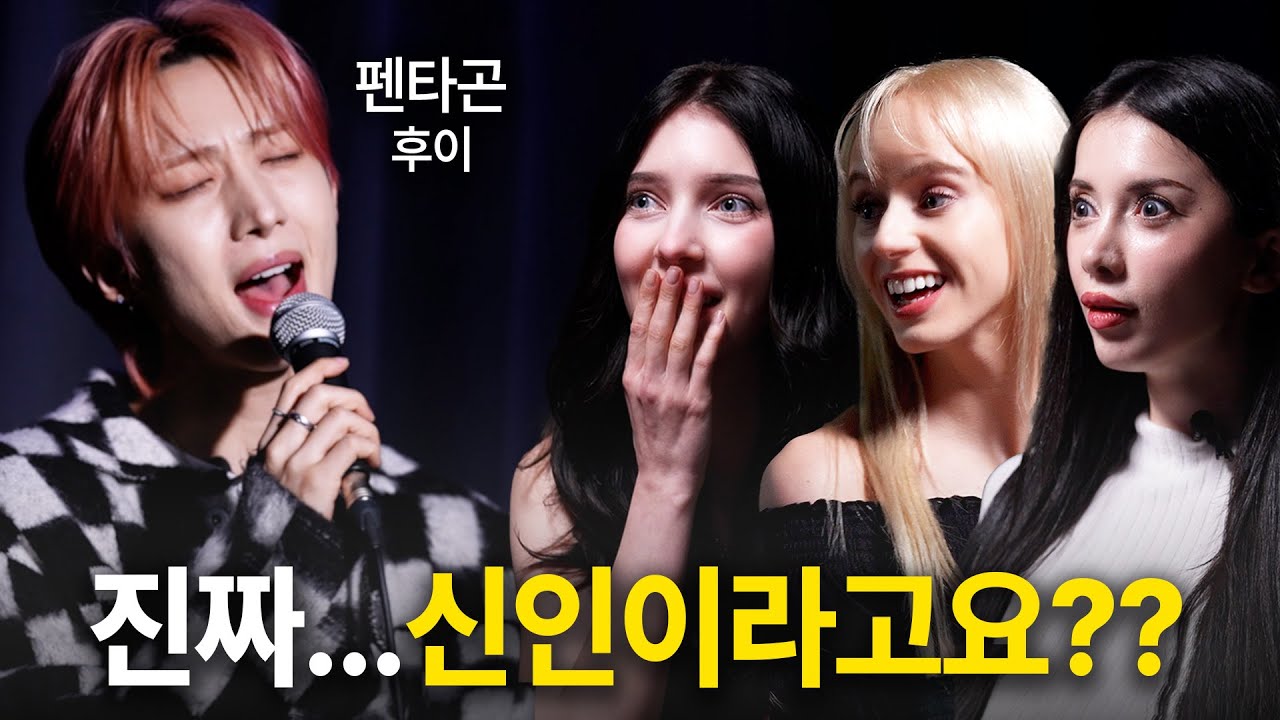 갓 데뷔한 신인 아이돌이 미친 가창력을 보여주자 외국인들이 보인 반응ㅋㅋㅋ (TOMBOY, 빛나리, Fiction, 그리워하다, 흠뻑)