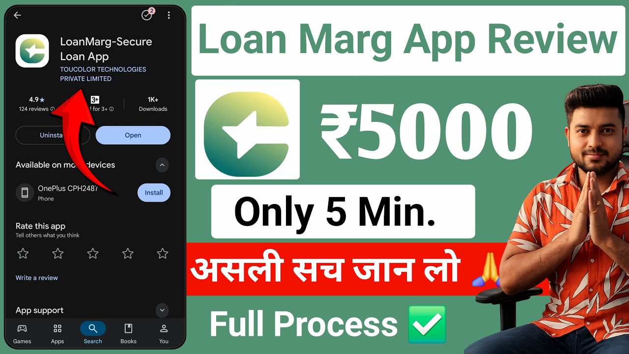 Loan Marg App , LoanMarg Loan App Real Or Fake , Loan Marg Loan App Full Review #aadityawealthx 