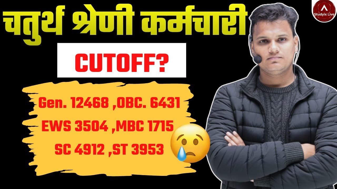 Rajasthan 4th Grade Normalisation Update | 4th grade Result, Cutoff & Merit Latest News