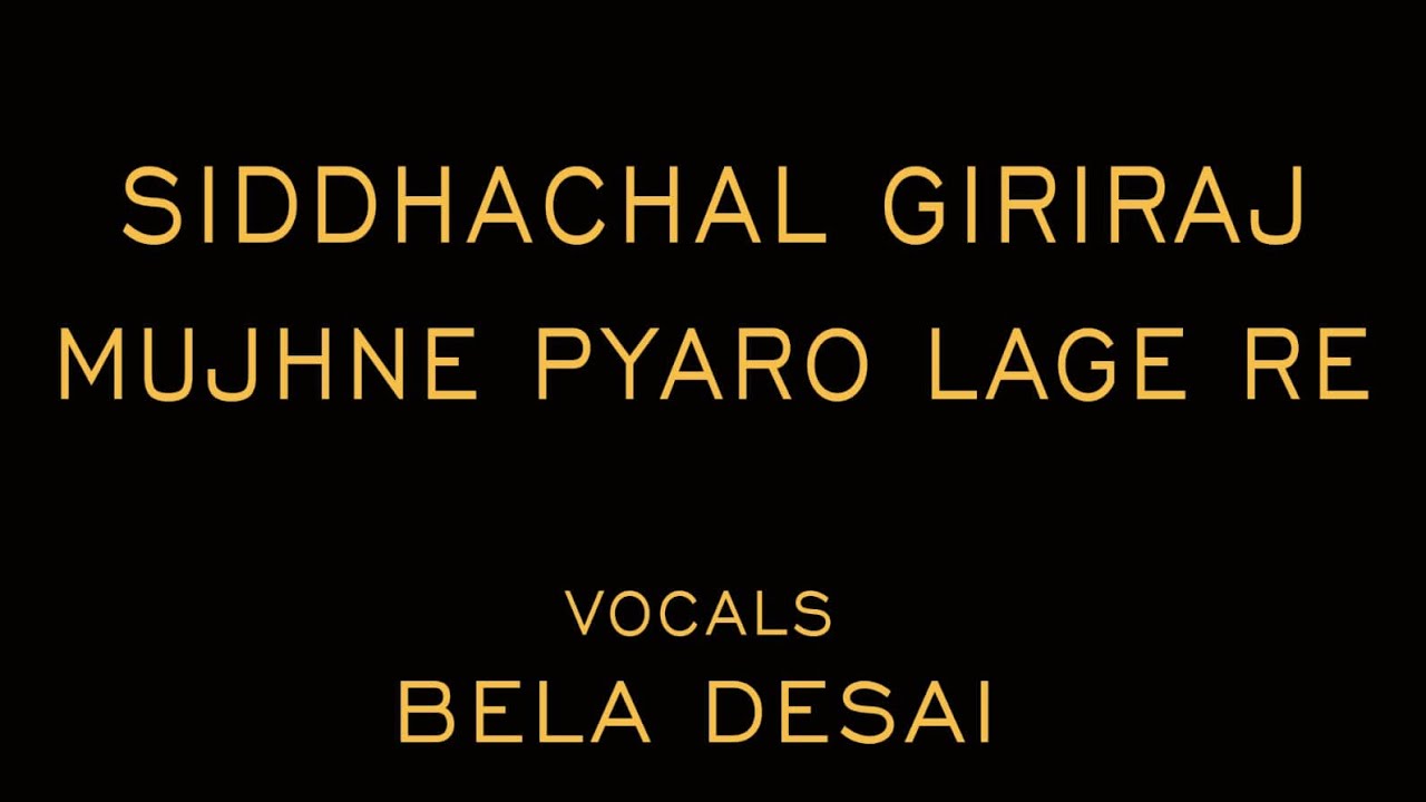 SIDDHACHAL GIRIRAJ MUJHNE PYARO LAGE RE | JAIN DEVOTIONAL SONG | BELA DESAI