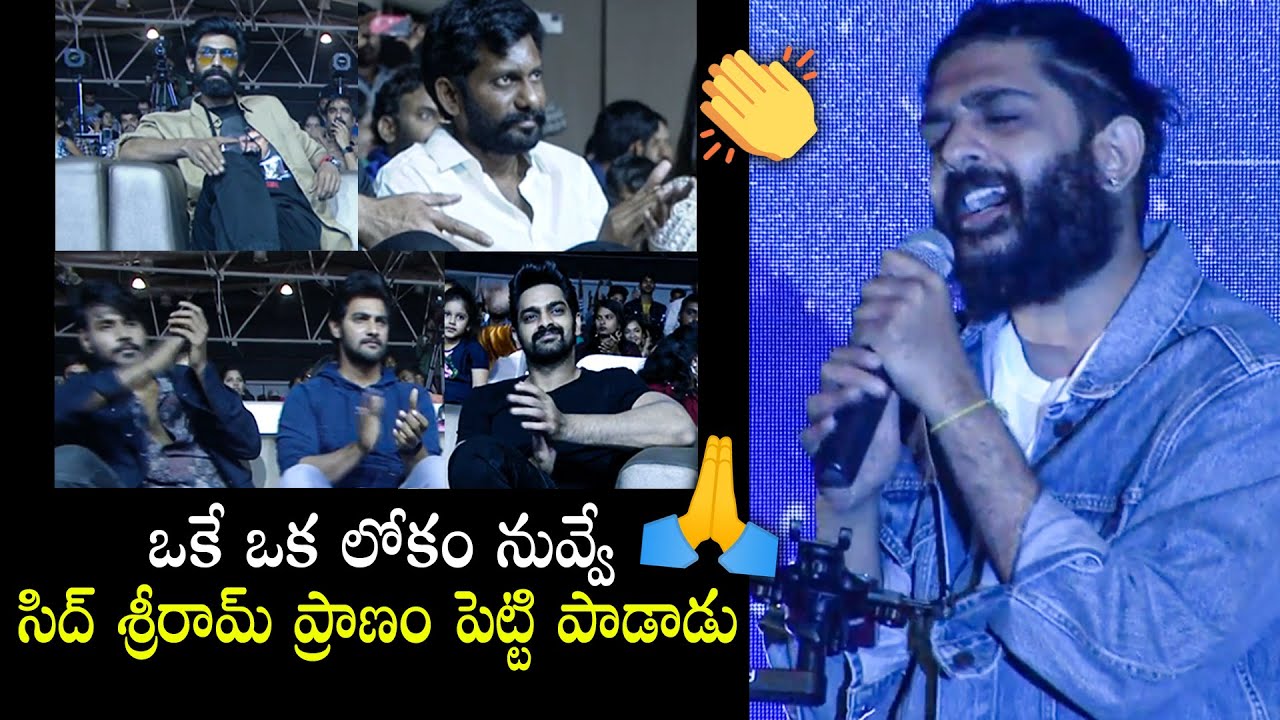 Sid Sriram LIVE Singing👏 - Okey Oka Lokam Song | Sashi Movie Pre Release Event | Buchi Babu | Rana