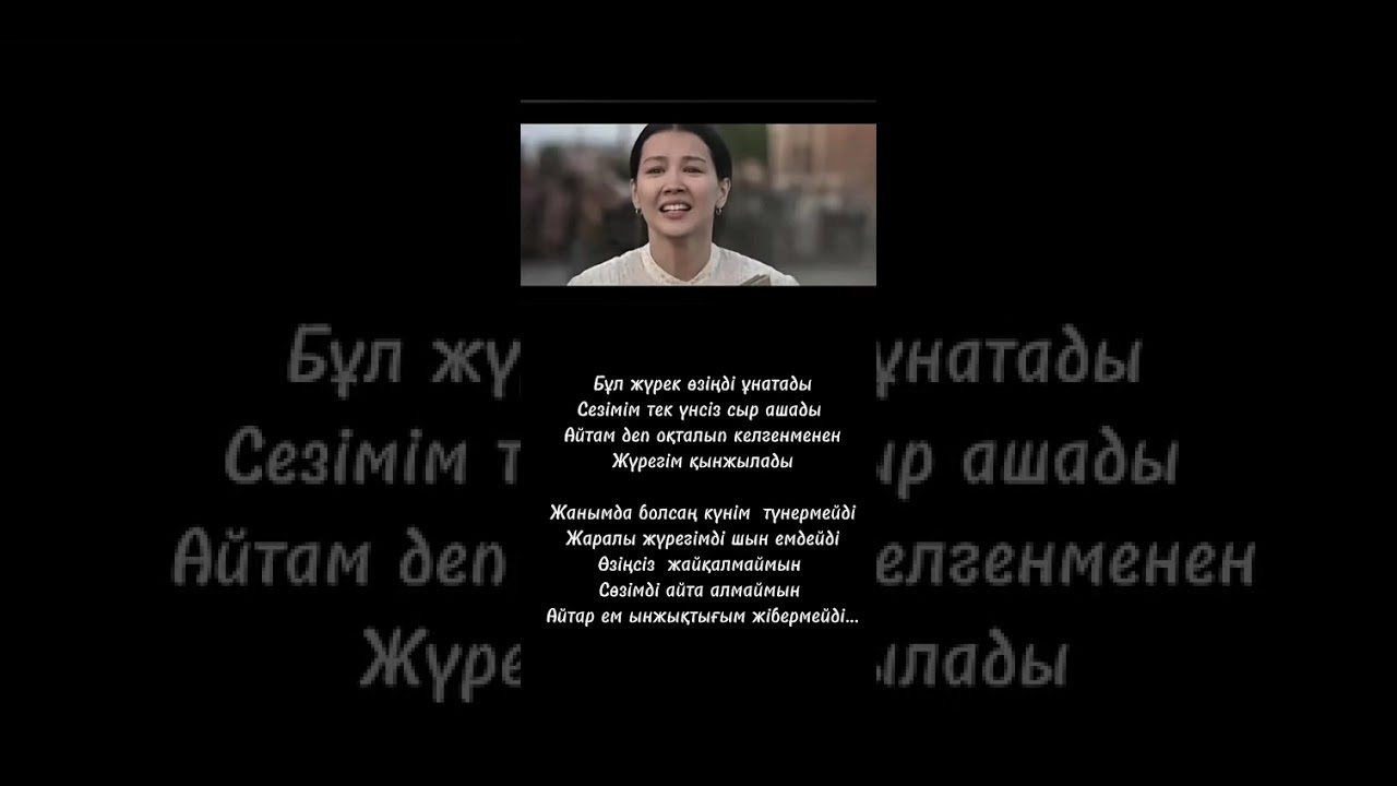 ҚҰШАҚТАП АЛҒЫМ КЕЛЕДІ-ТӨРЕШ/СҮЛЕЙМЕНОВ 