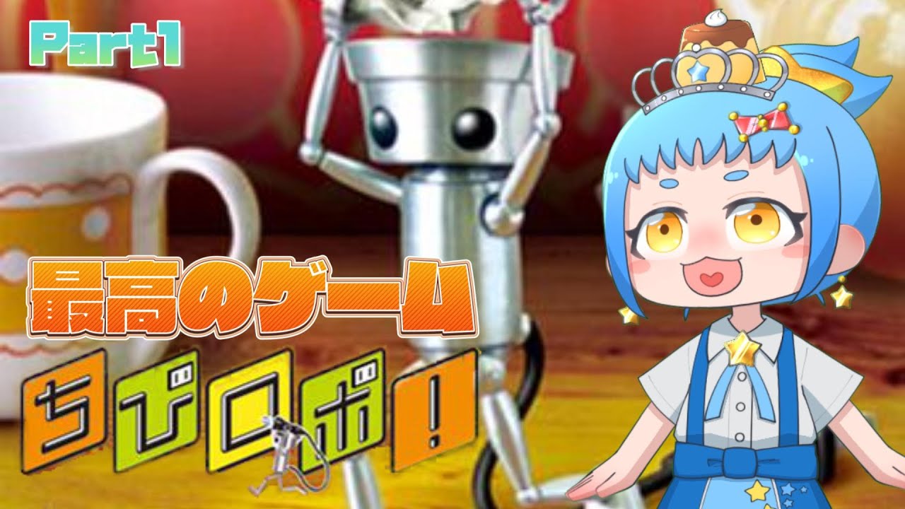 【ちびロボ!】大好きなちびロボに会いに行くぞ～！