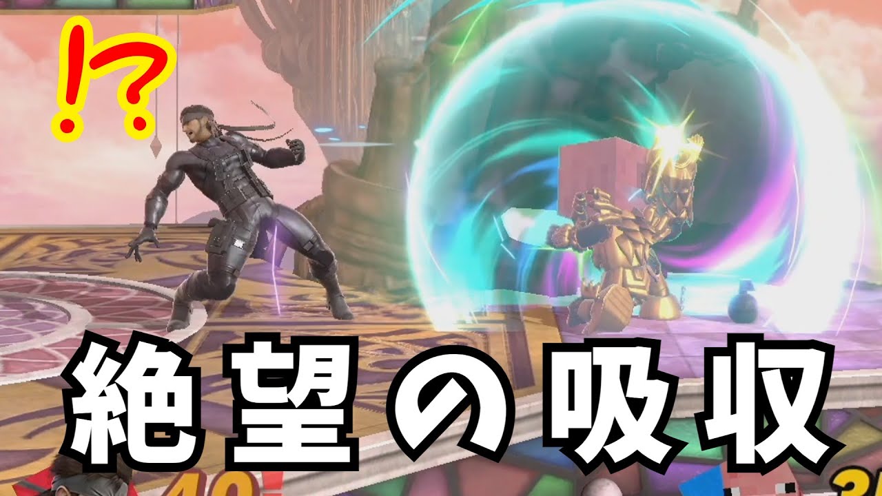 スネークガンメタ構築射撃Mii出されたけどどないする？？【スマブラSP】【ゆっくり実況】