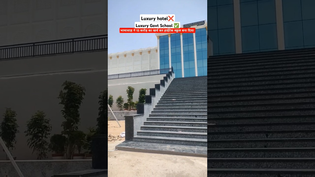 luxury govt school shishoda | best govt school #education #motivation #trending #school #shorts