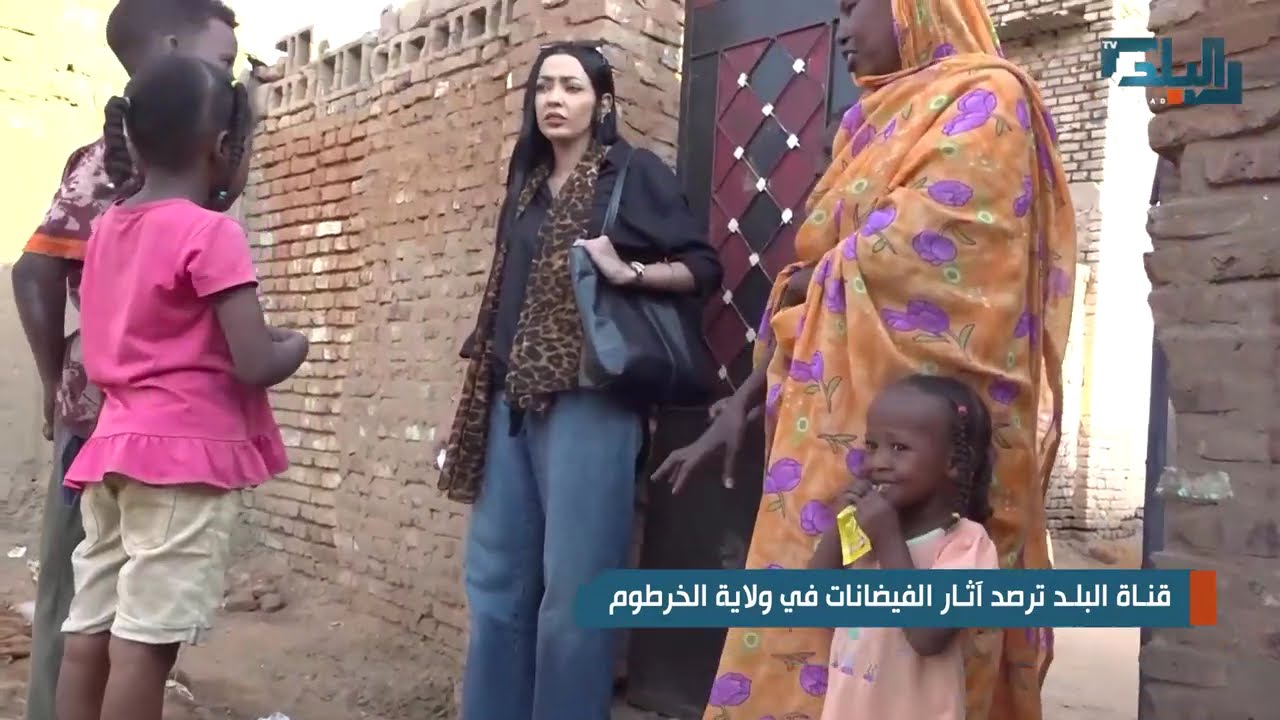 قناة البلد ترصد آثار الفيضانات في ولاية الخرطوم