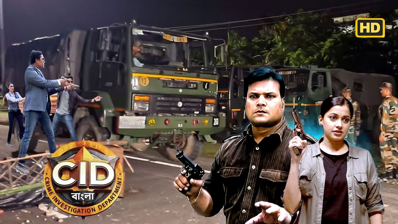 ভারতীয় সেনাবাহিনীর ট্রাকটি দেখে সন্দেহ হয় সিআইডি টিমের | CID | সিআইডি 2025 #cidbangla #dayacid