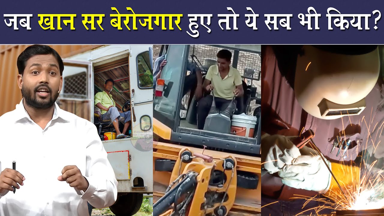 संघर्ष की कहानी, खान सर की जुबानी ||  Success Story Of Khan Sir