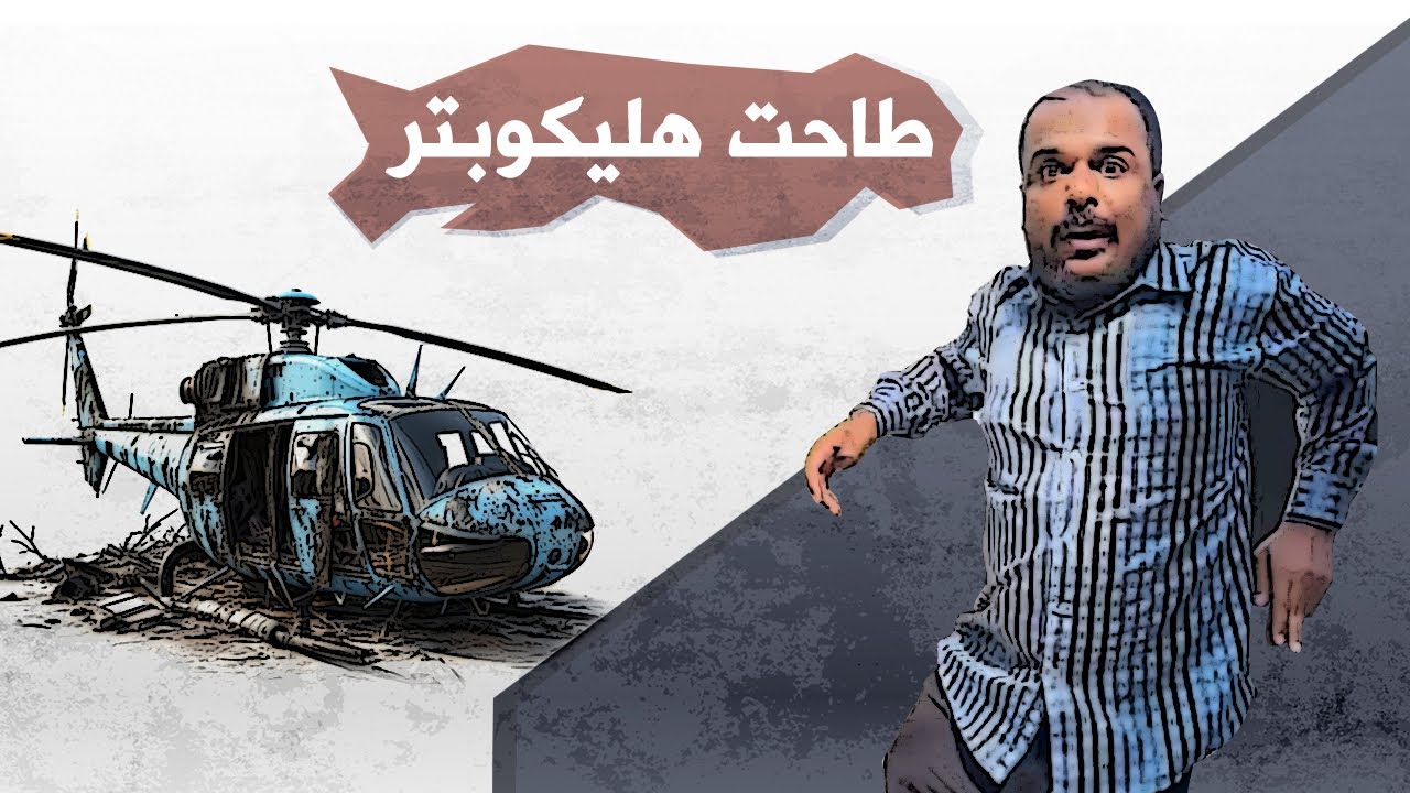يخاف علي 💛😂