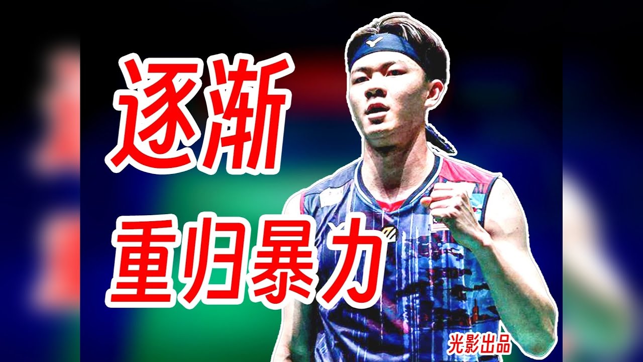 精彩暴力攻防大战！李梓嘉与格姆克的血拼！ 好消息是，李梓嘉确实肉眼可见的在恢复，整体的状态也是在慢慢变好，尤其是进攻方面，已经看出明显的威胁了，而且从第二局开始，整个稳定性也开始进入到了状态，但是格后