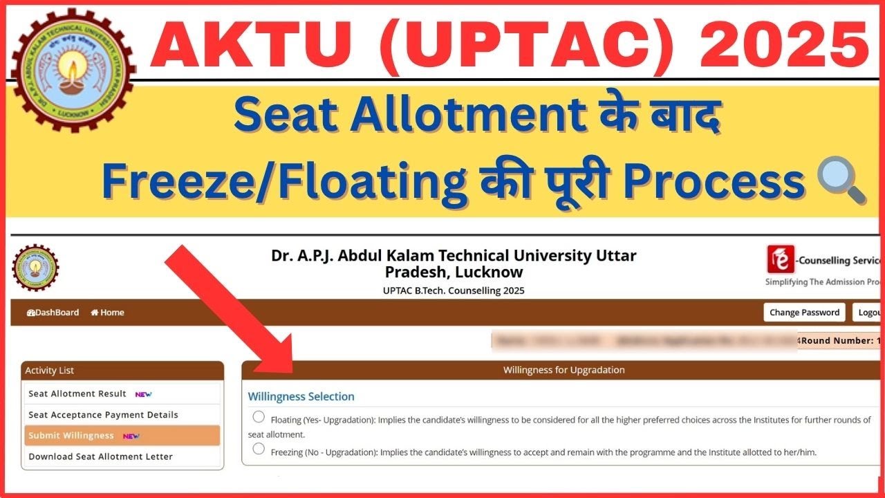 How to Freeze/Floating after Seat Allotment in AKTU 2025? | UPTAC Freeze-Floating Process 2025