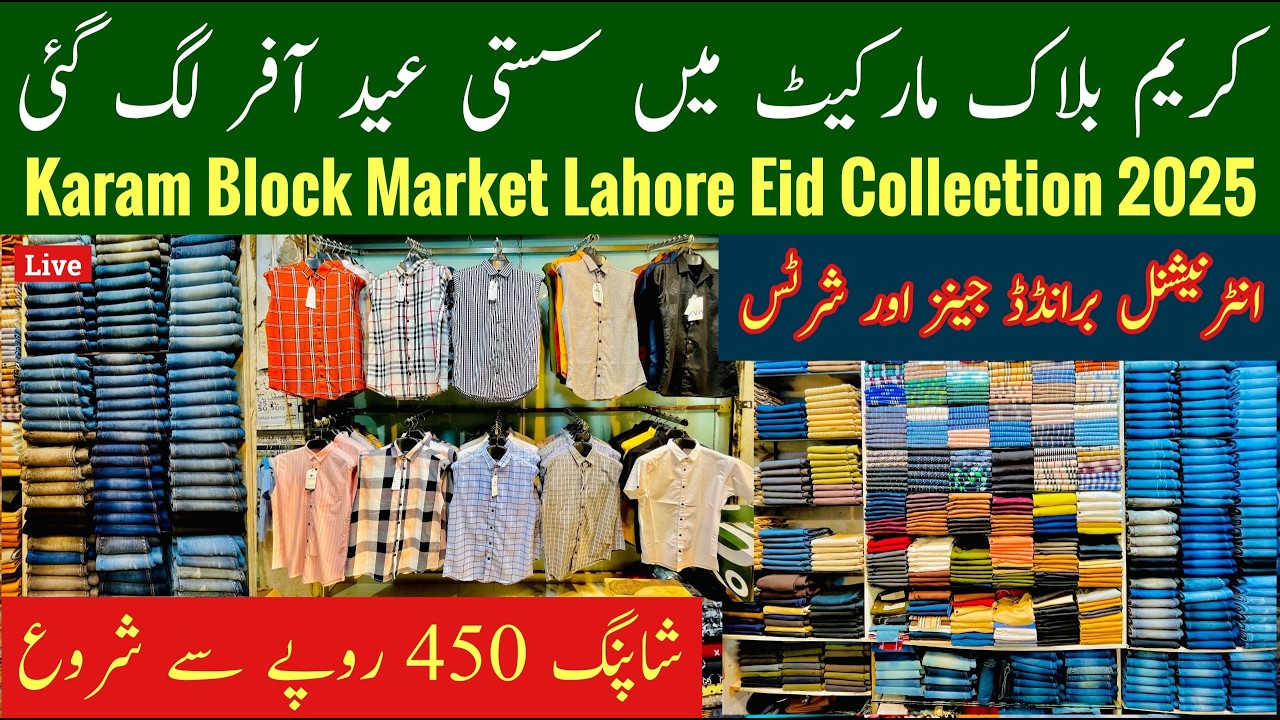 Kareem Block Market 2025, Kareem Block Market Lahore Shopping Vlog, Summer Collection, Mr Phirtu