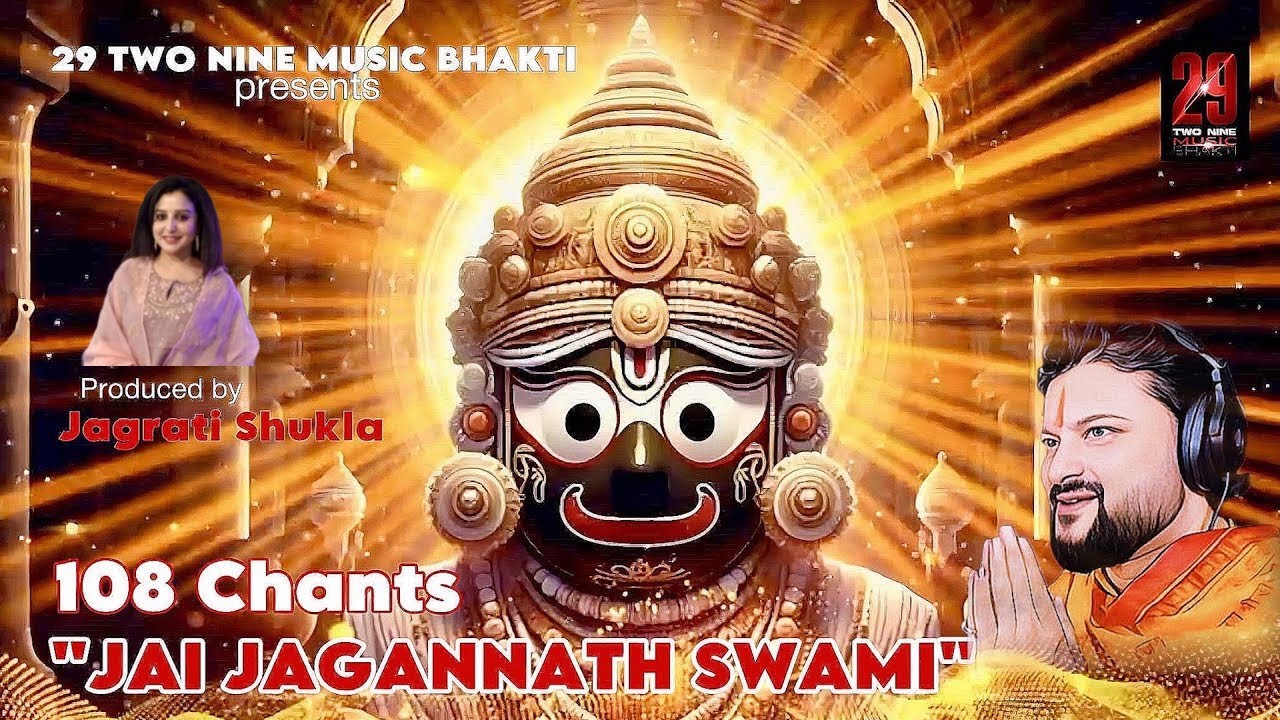 108 CHANTS OF JAI JAGANNATH SWAMI | Anubhav Mohanty | Jagrati Shukla | 29 TWO NINE MUSIC BHAKTI