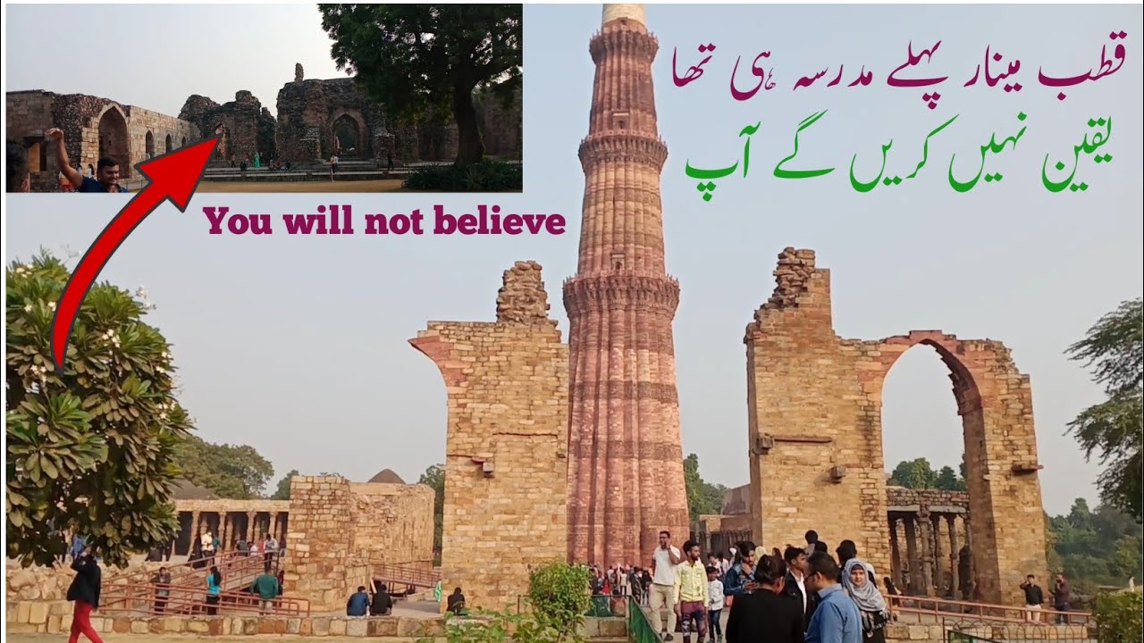 Full🌝ENJOY in Qutab minar।قطب مینار کی حقیقت آپ بھی نہیں جانتے ہیں۔اب یہ کانڈ ہوتے ہیں#ishtiaqqasmi