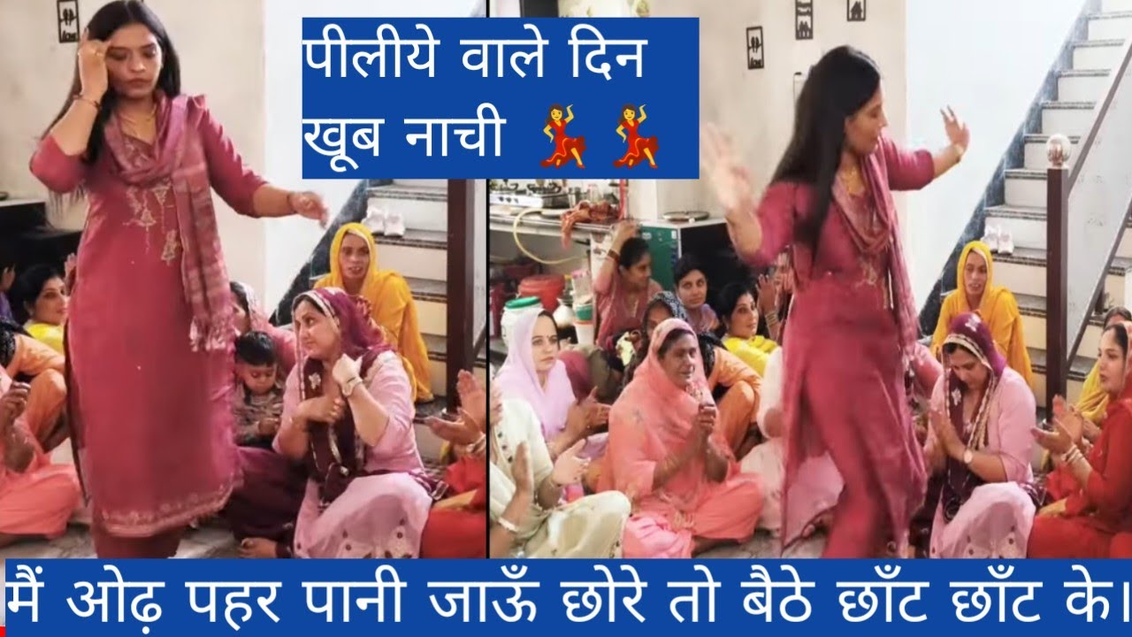 Ya उस chhore की नार पजामा पहने नाड़ा लटके। aaj to farash fod diya naach naach ke #preetiroyalvlogs