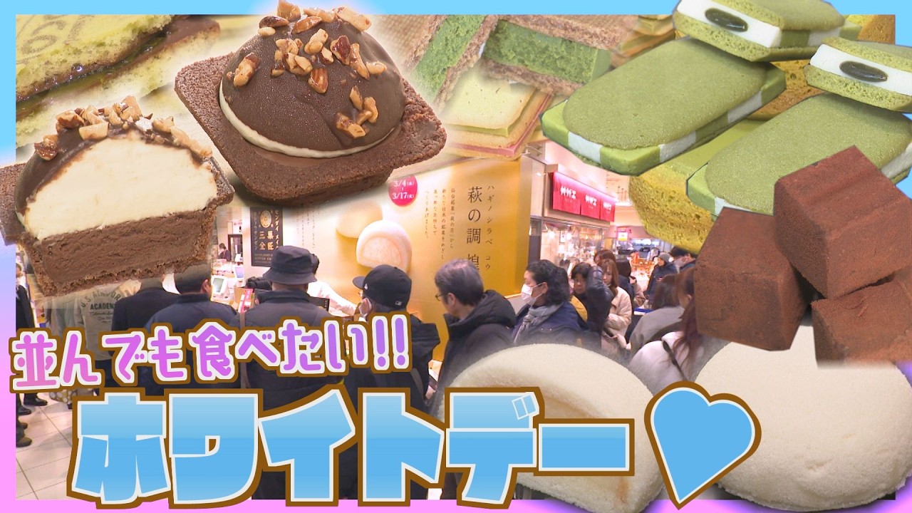 「ホワイトデーだから特別」メリハリつけてたまに贅沢！ 自分用にも…高級スイーツに注目集まる