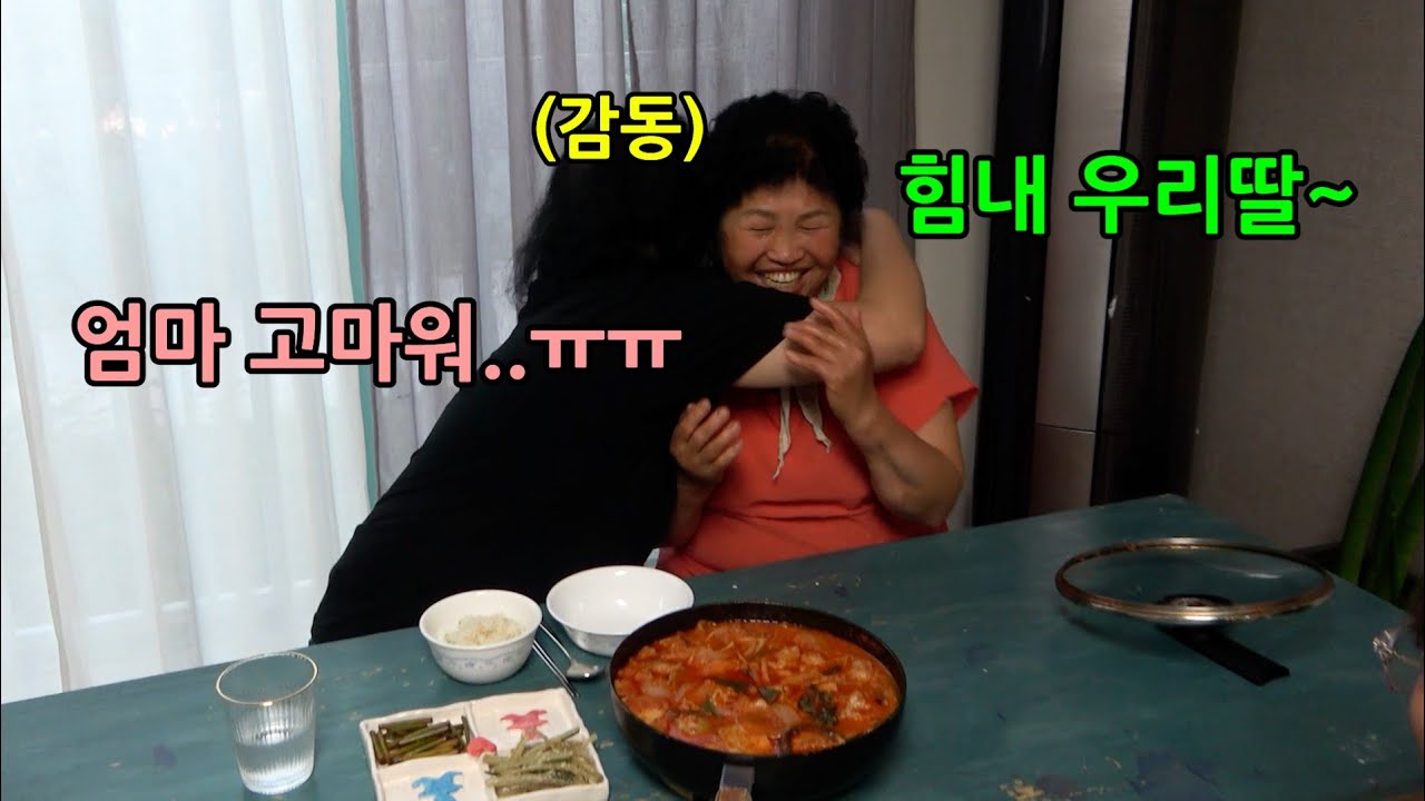 시집간 딸집에 몰래가서 음식을 차려 준다면?ㅋㅋㅋㅋ눈물의 밥상ㅋㅋㅋㅋㅋ