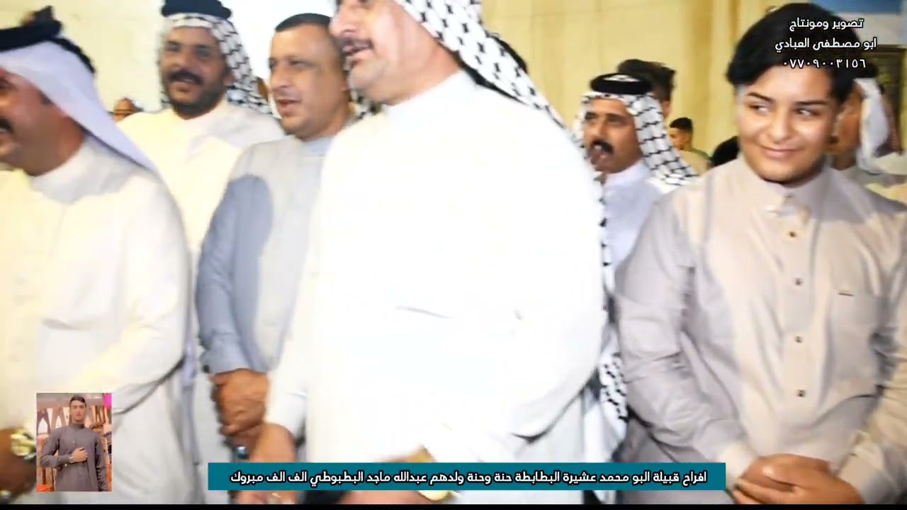 افراح قبيلة البو محمد عشيرة البطابطة حفل وحنة عبدالله ماجد البطبوطي الف الف مبروك