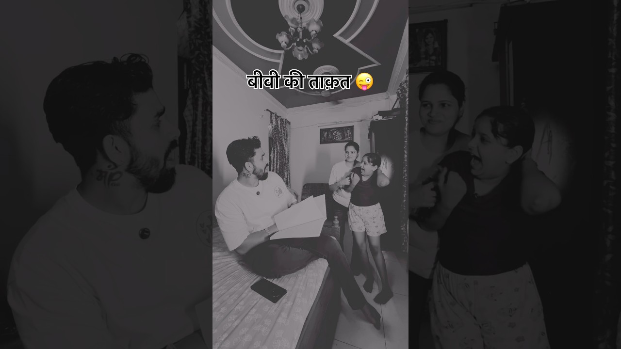 Power of wife 