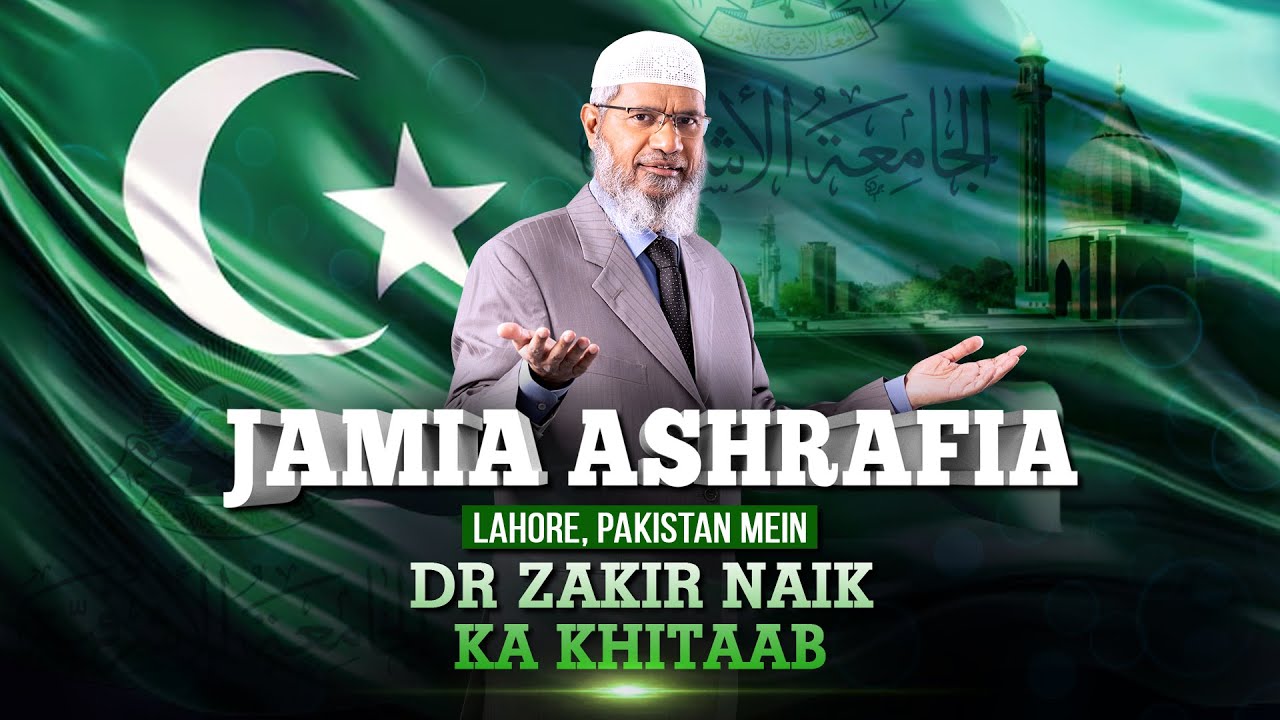 Jamia Ashrafia Lahore, Pakistan mein Dr Zakir Naik ka Khitaab