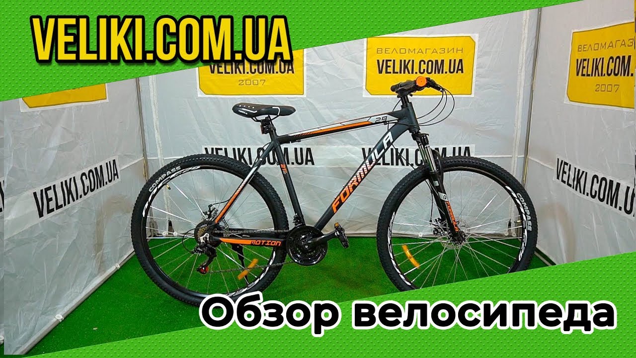 Обзор велосипеда Formula Motion AM DD 29