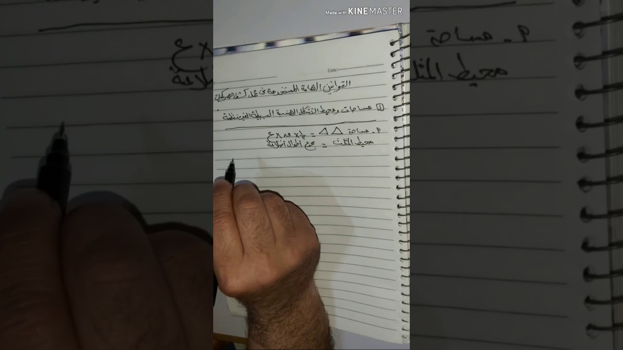 القوانين الهامه في حل اي مقايسة لكل سنوات الدبلومات الفنيه الجزء الاول