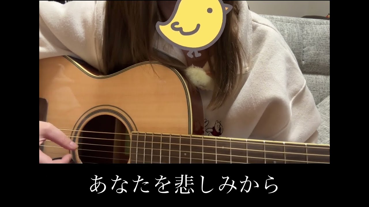 【怪獣の腕のなか/きのこ帝国】 ぽな 弾き語りカバー