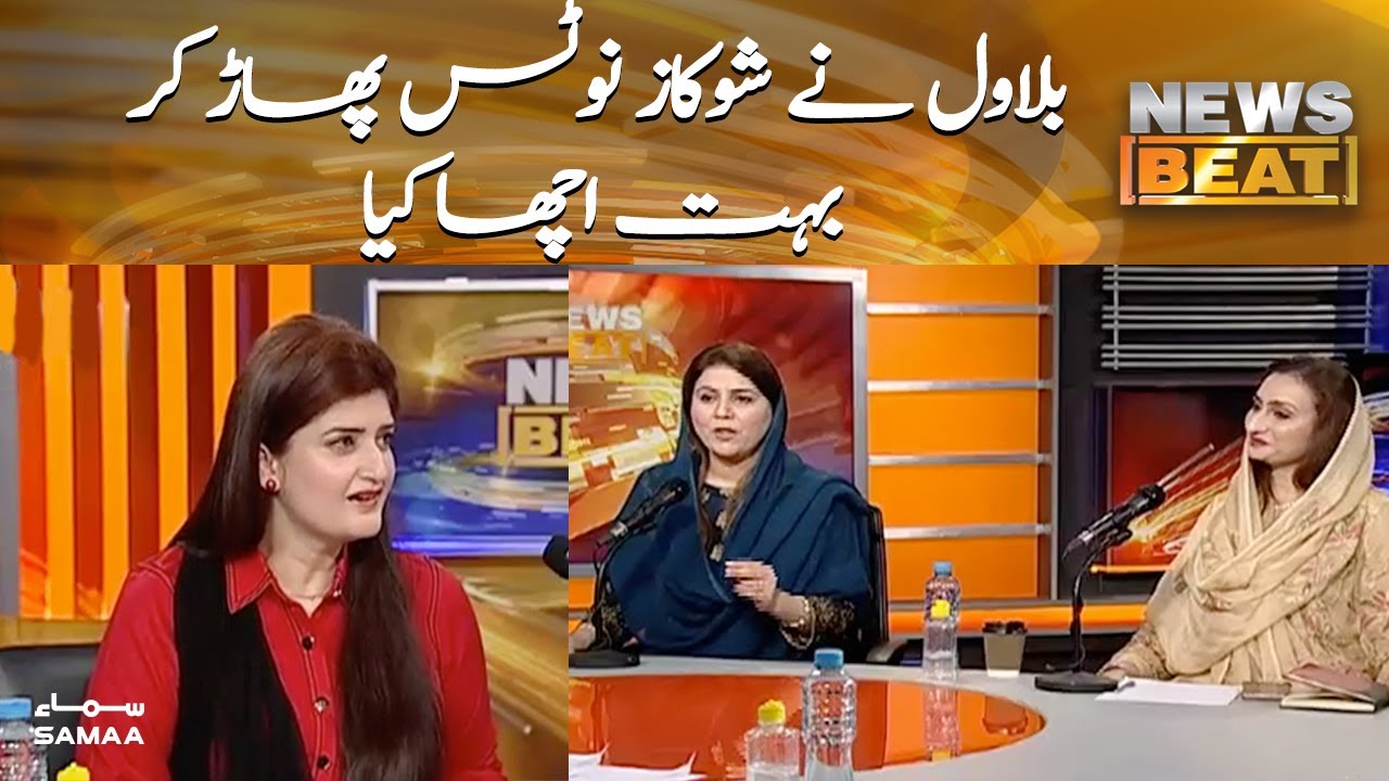 Bilawal Bhutto ne show cause notice phar kar bohat acha kya - Naz Baloch | SAMAA TV