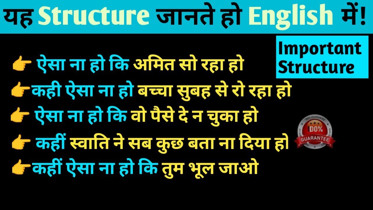 ' कहीं ऐसा ना हो 