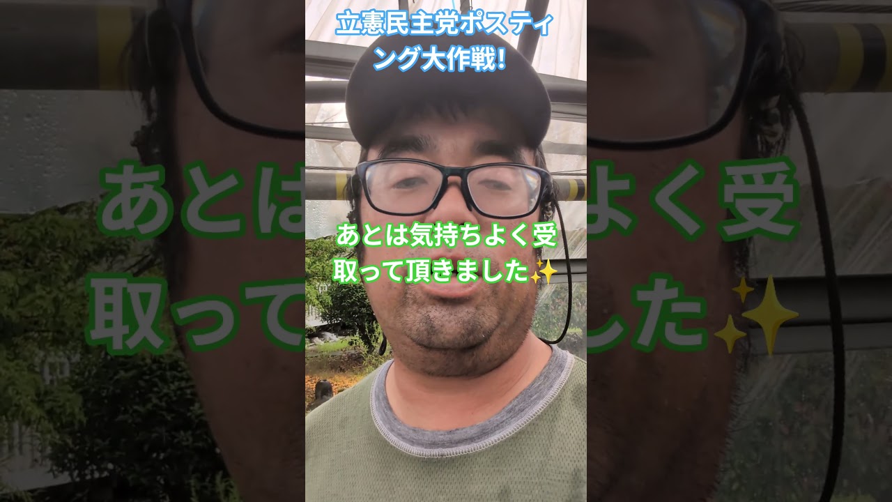 【活動報告】立憲民主党ポスティング大作戦！上田市舞田、八木沢地区のポスティングが終了しました！