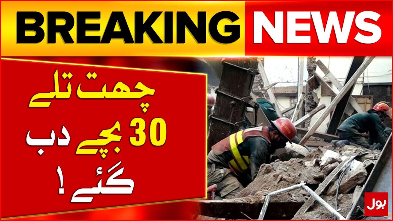 Tragic Incident in Tando Jam | Madrasa Roof Collapse | 30 Children Buried | Breaking News