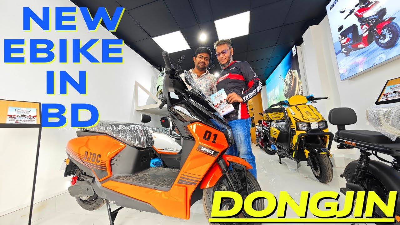 New Electric Bike in Town: Dongjin E Bike Price and All Models 