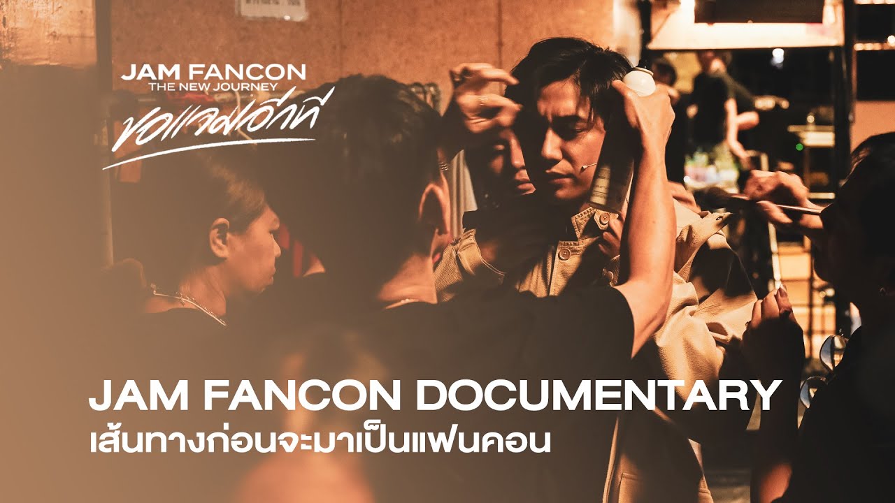 JAM FANCON 2024 l DOCUMENTARY