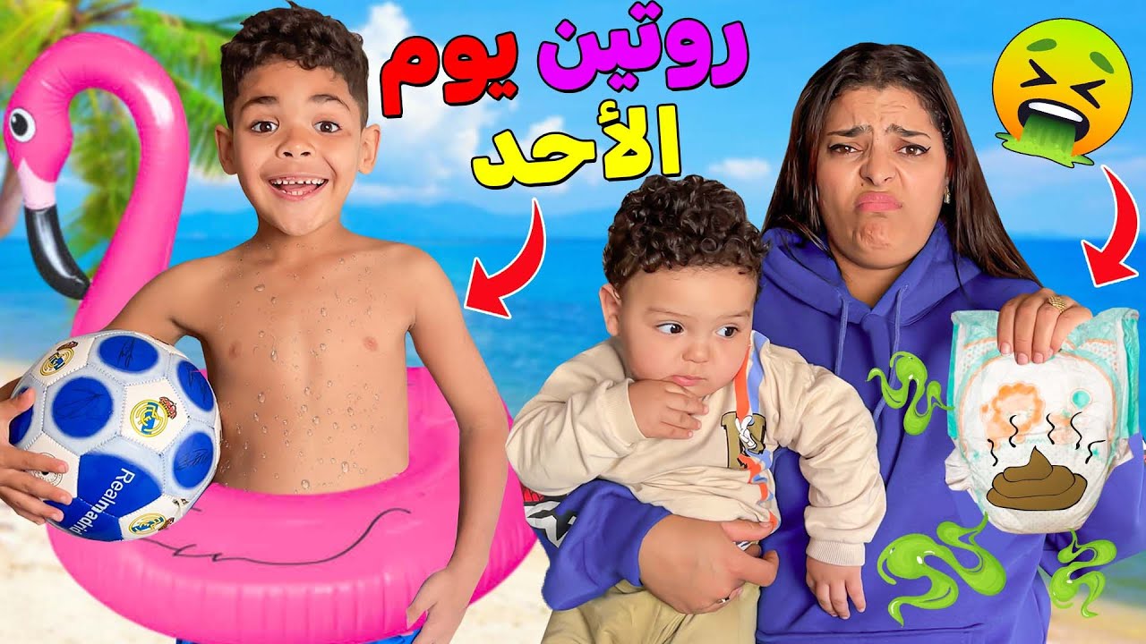 اخيرا ..روتينا يوم الأحد في الشتاء 🌧️تبحرنا فالبرد🥶ويانيس حمق ابتساام 🤢💩