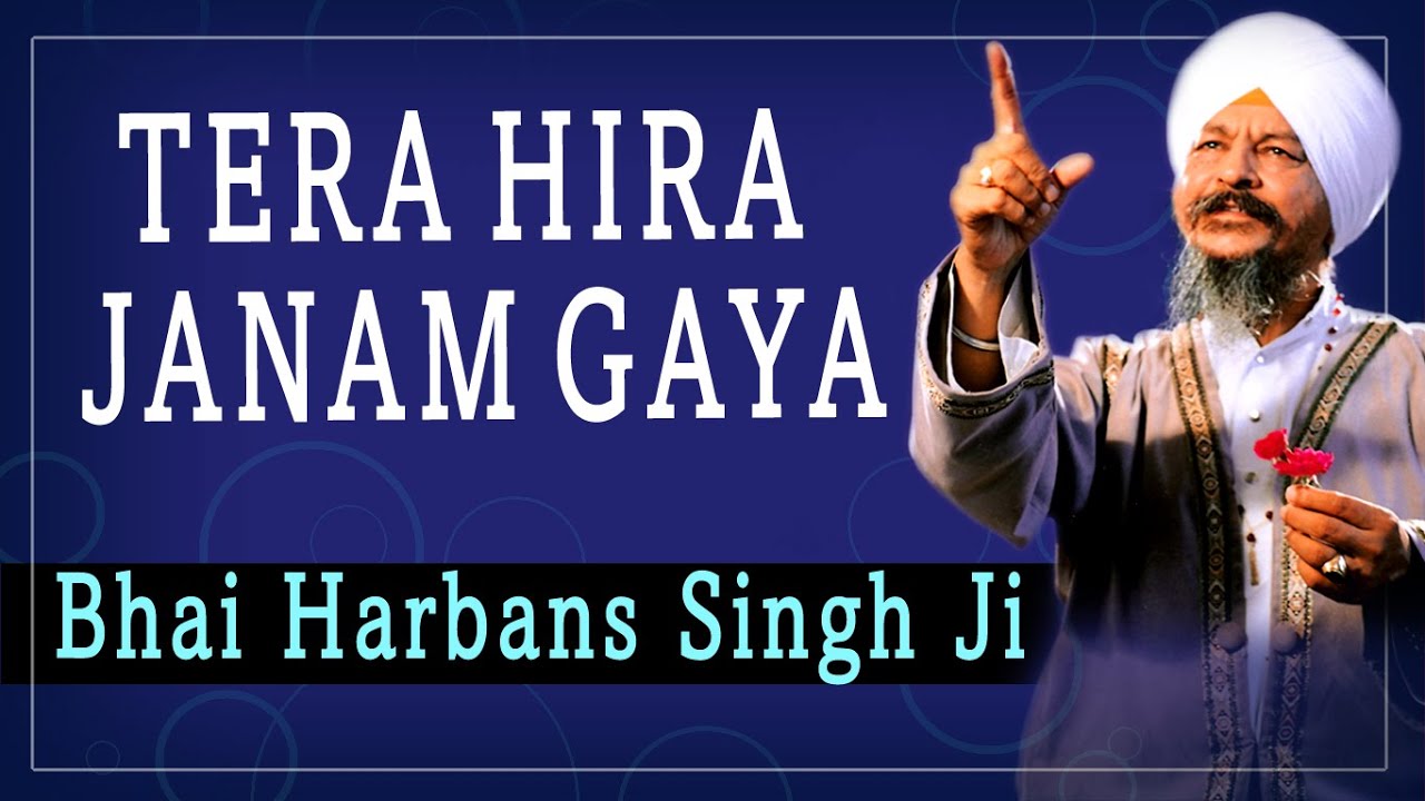 Bhai Harbans Singh Ji - Tera Hira Janam Gaya, Jaag Amrit Vela Hoya - Tera Heera Janam Gaya