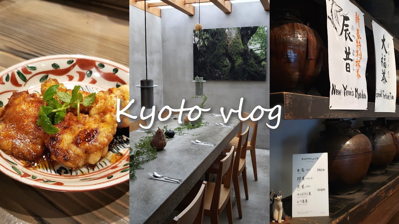 京都Vlog. 新春3泊4日京都旅行⛩️｜Ace Hotel Kyoto🛁｜小川珈琲🪑｜鳳舞楼🌿｜一保堂茶舖🍵｜伏見稲荷大社🗝️｜建仁寺🐉｜たま靑🛁｜汽🥙｜平安神宮⛩️｜ イノダコーヒー本店☕｜サ活🌿