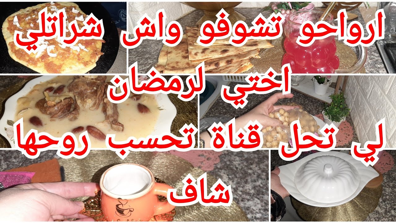 راني نتوحم ياويلي 😋الاخت نعمة فرحتني بهديا هايلين /الناس كامل رجعو شيفان هه/ اكلة المفضلة عندي بنة /