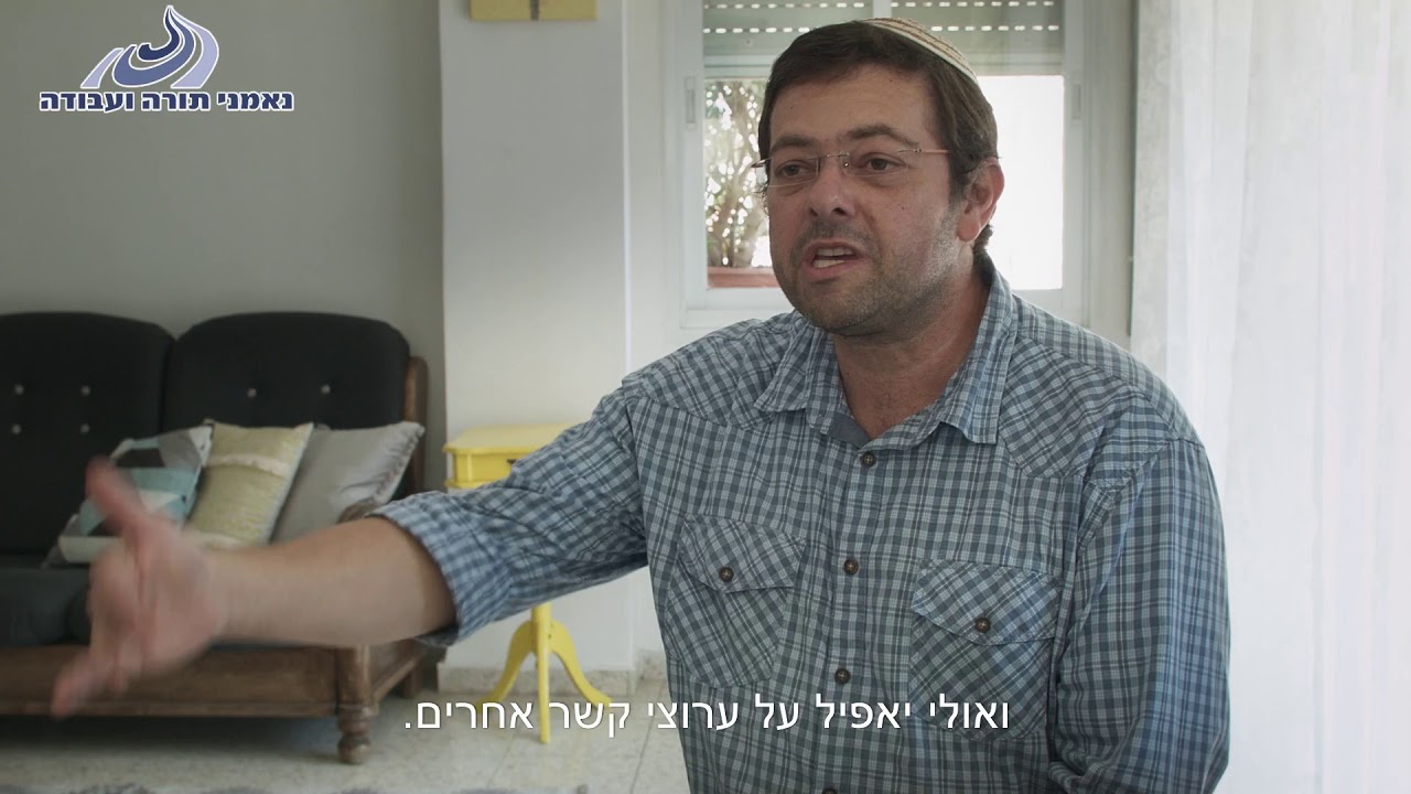 למה צריך לשמור נגיעה? - הרב אפרים ב