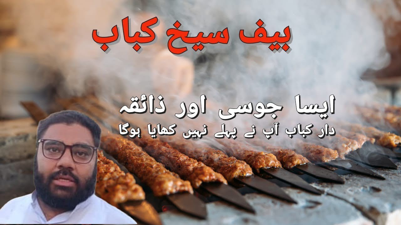 Beef Seekh kabab recipe | Restaurant style juicy Beef seekh kabab | Commercial recipe | By Bawarchi