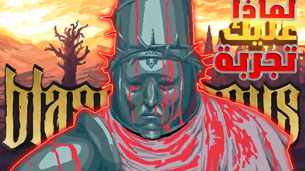 لماذا عليك تجربة Blasphemous