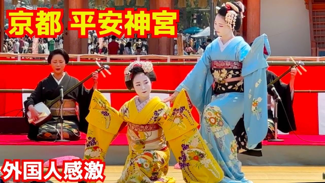 京都旅行中の外国人観光客が平安神宮で日本の伝統芸能にうっとりする