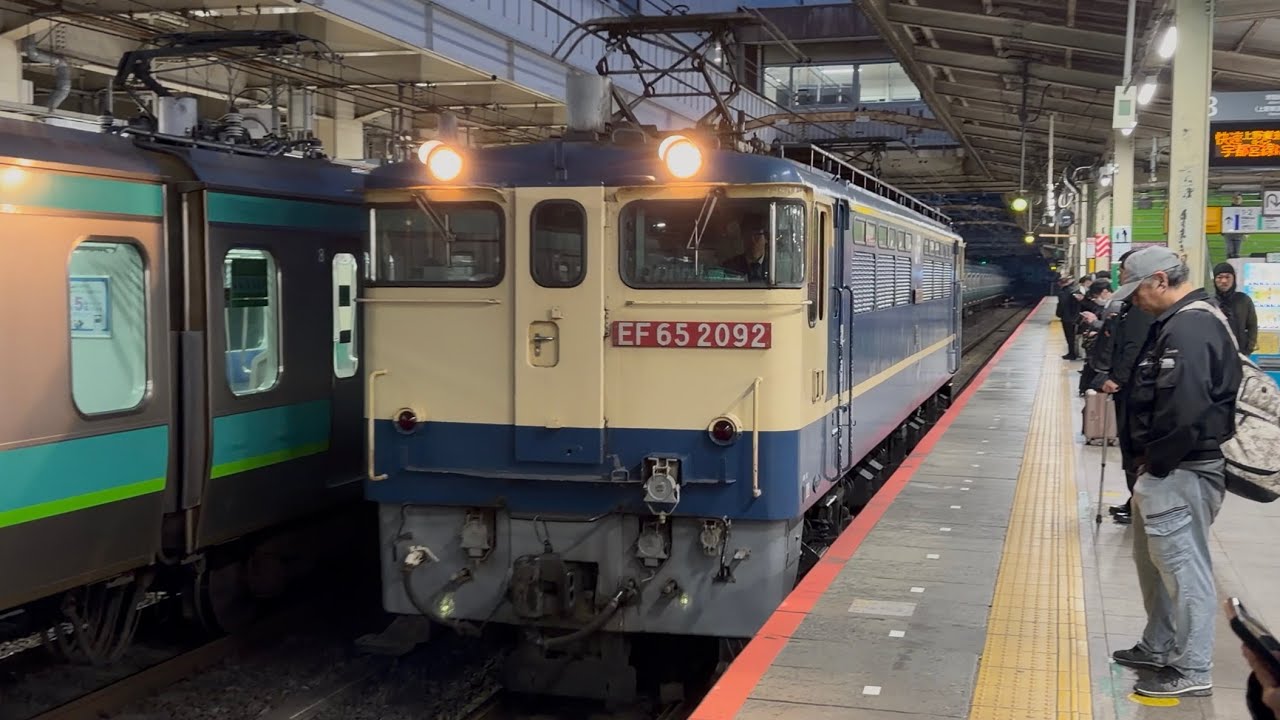 【4K高画質】PF代走✨【EF65-2092 単機回送（新鶴見→隅田川）】国鉄EF65形2000番台2092号機が単機で松戸駅3番線を通過するシーン（単2072レ・臨A6125・単）2026.2.24