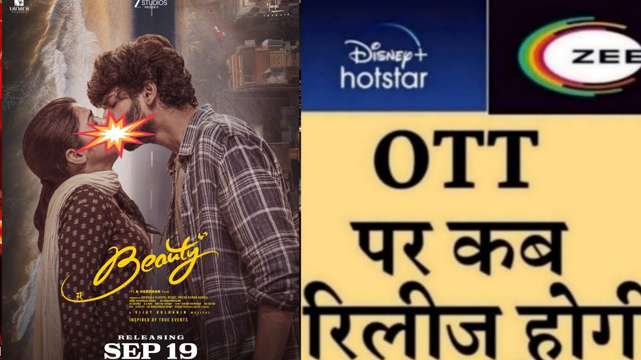 Beauty Ott Release Date | Beauty Ott Platform | Beauty Movie Ott Release Date