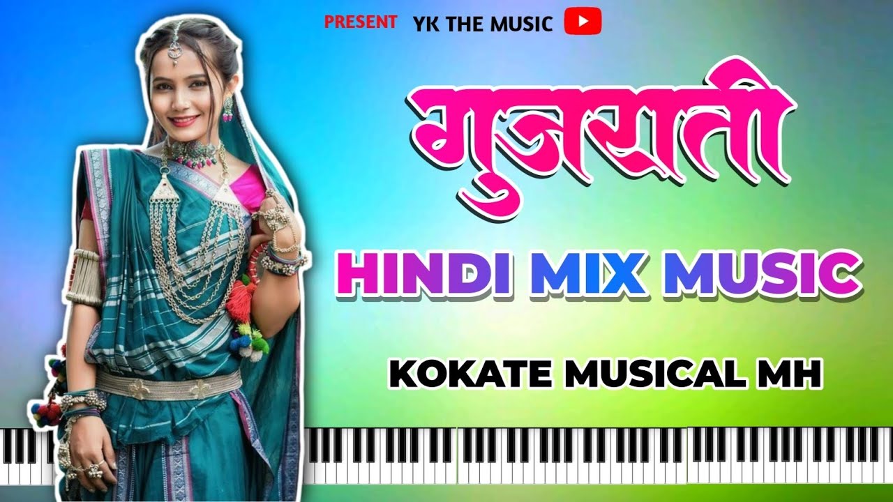 Gujarati Hindi Mix  Garba 2025✨🎵❤️‼️Music Nonstop |गुजराती हिंदी मिक्स साँग | Kokate Musical Mh