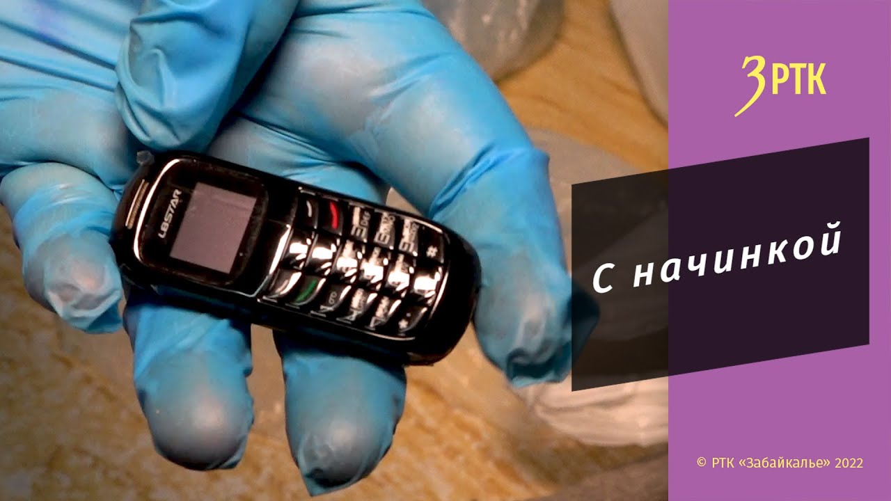 Необычное средство связи нашли в одной из посылок в читинском СИЗО