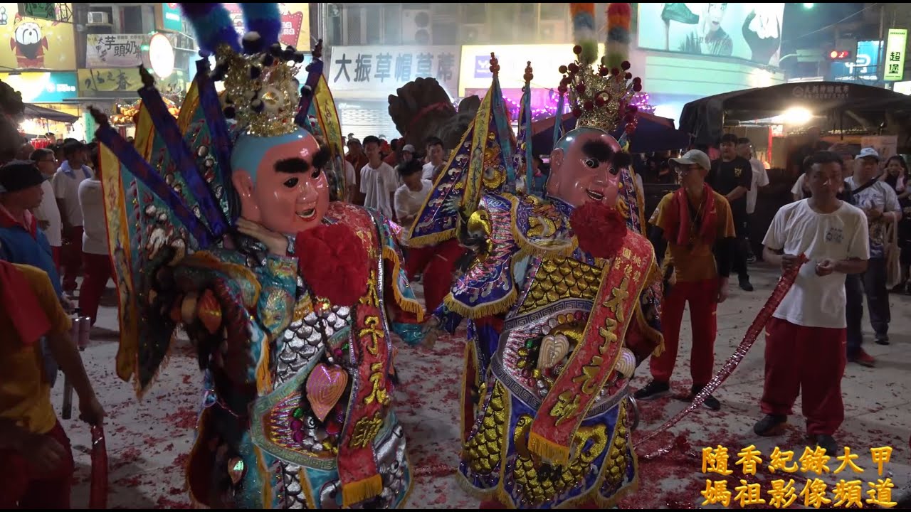 20251010 豐原鎮清宮 桃園鎮德宮謁祖進香 太子團 神童團 莊儀團 哨角隊蒞臨大甲鎮瀾宮入廟參禮