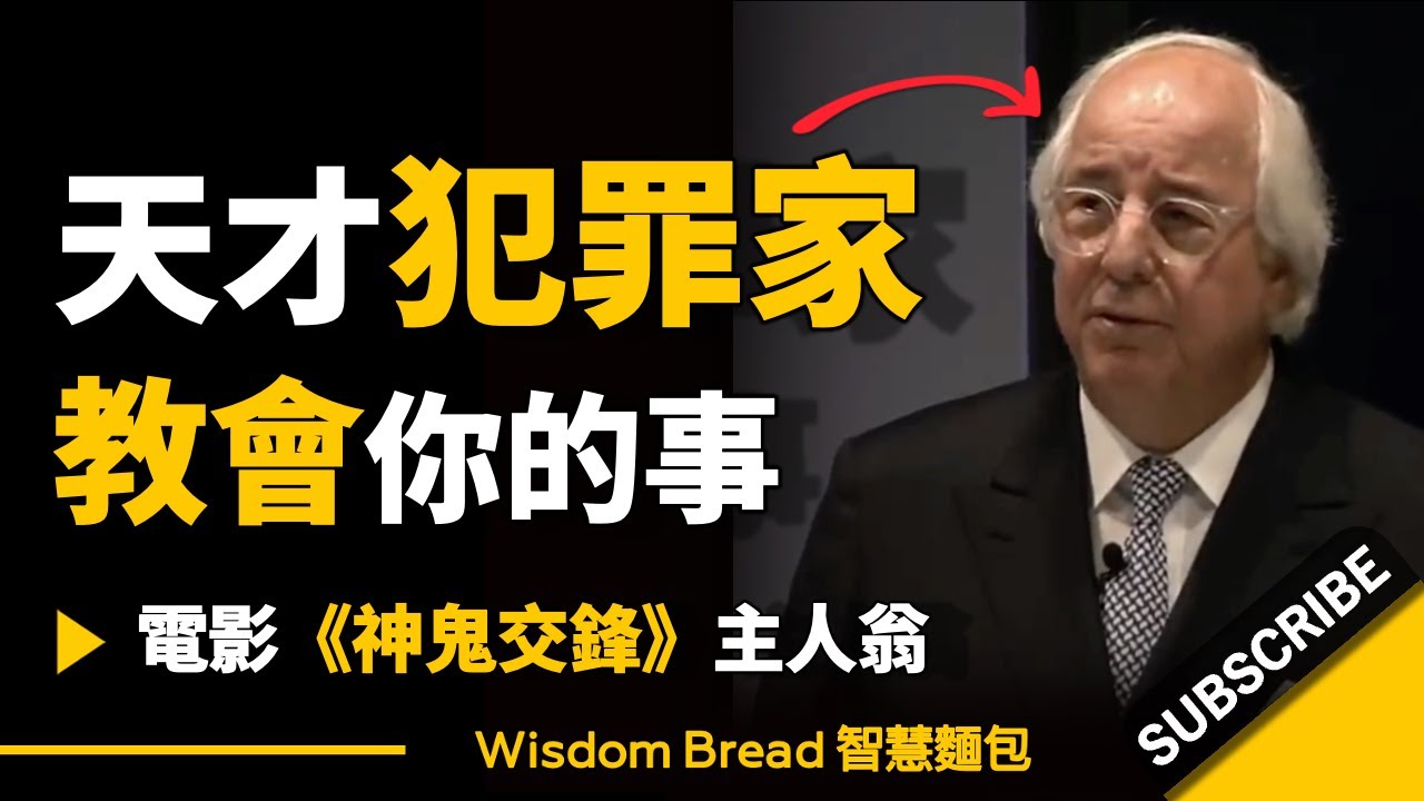 《神鬼交鋒》天才犯罪家教會你的事 ► 他就是電影Catch Me If You Can的原型主人翁 - Frank Abagnale 小法蘭克&middot;艾巴內爾（中英字幕）
